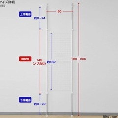 山善 突っ張りパーテーション  の画像