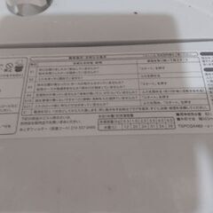 6キロ2018年製中古洗濯機の画像