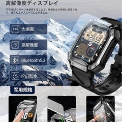 新品未使用品⭐️スマートウォッチ 軍用規格 耐衝撃 通話 防水 運動 大画面 健康 通勤の画像