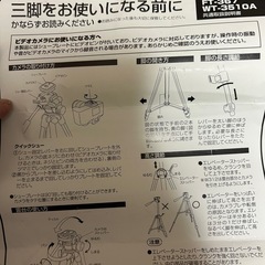 ビデオカメラの三脚の画像