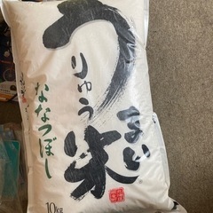 ななつぼし10キロ