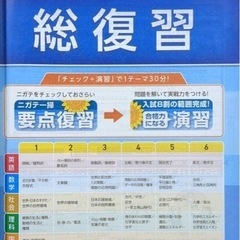 単発オッケーお試し1000円勉強で困っている小中学生　87