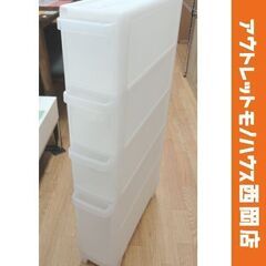 スリムチェスト 幅14㎝ 4段 すき間収納 キッチン収納 ホワイ...