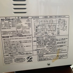 シャープ　電子レンジ　RE-CE80-KYの画像