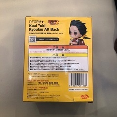 でふぉるむぷらす　歌愛ユキ　強風オールバッグ　フルアクションデフォルメフィギュアの画像
