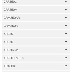 crf250L/M、crm250AR、XR250他　スプロケの画像