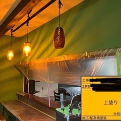 お家や店舗のクロス等の塗り替え
