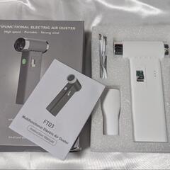 電動エアダスター コンパクトブロワー コードレス　充電式 タイプ...
