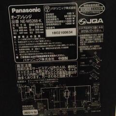 パナソニック オーブンレンジ NE-MS268-K 2022年製

の画像