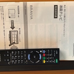 SONY株式会社  BRAVIA 32型の画像