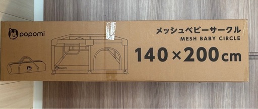 ポポミ メッシュベビーサークル 140×200cm