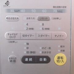 加湿器　気化式　あげます　無料　0円　取りに来てくださいの画像