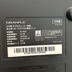 テレビ【本日のお引取可能な方】の画像