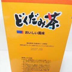 どくだみ茶・5g×36パック【開封未使用品】の画像