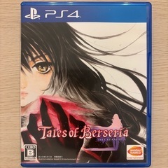 PS4　テイルズオブベルセリア