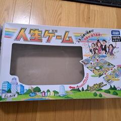 取り引き決まりました。人生ゲームの画像