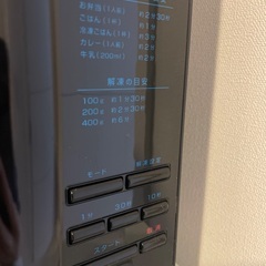 美品　電子レンジの画像