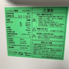 ヤマダホールディングス　ノンフロン冷蔵庫　YRZ-C05H1の画像