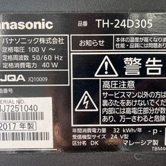 パナソニック　テレビ　TH-24D305
の画像