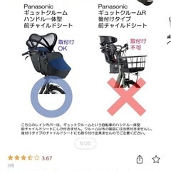 チャイルドシート