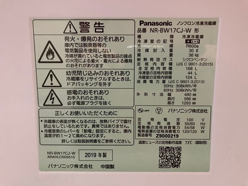 冷蔵庫 36kg