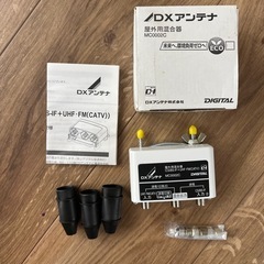 DXアンテナ　屋外用混合器　MC0002Cの画像