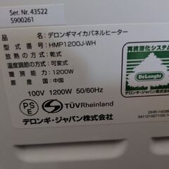 デンロギマイカ、パネルヒーターの画像