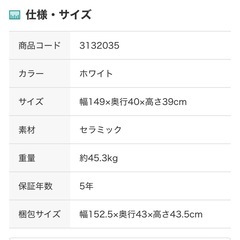 未使用 定価39990円 ニトリ　テレビボード　の画像