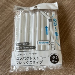 非対面取引！ストロー29本