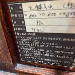 お話中　火鉢入れの画像