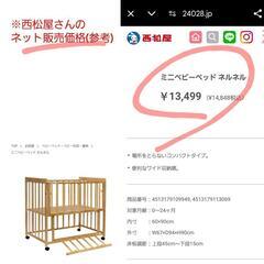 ☆ベビーベッド☆組立式/木製の画像