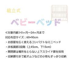 ☆ベビーベッド☆組立式/木製の画像
