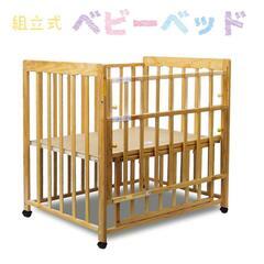 ☆ベビーベッド☆組立式/木製の画像