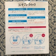 コンタクトレンズ洗浄液の画像
