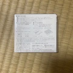 MD 6枚【新品未使用】貰ってくださいの画像