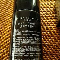 メンズ脱毛クリーム他の画像