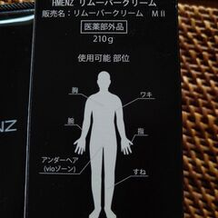 メンズ脱毛クリーム他の画像