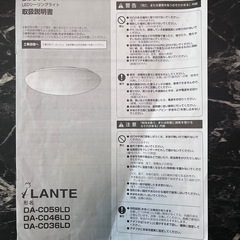 DALENシーリングライト【0円 】の画像