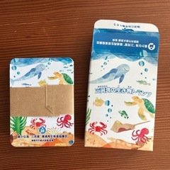 【ほぼ新品】三河湾の生き物トランプ
