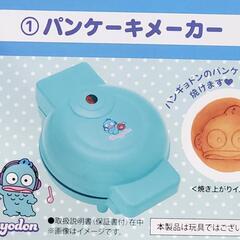 サンリオ　ハンギョドンパンケーキメーカー
新品未使用