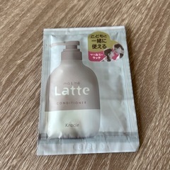 非対面取引！ma&me Latte コンディショナー