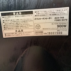 アピックスインターナショナル　ダブルカーボンヒーター　ACH-749 FSWH-9479の画像