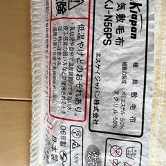 ホットカーペットの画像