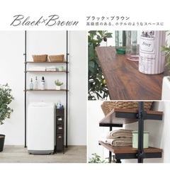 洗濯機ラック ランドリーラック 収納棚 ブラック×ブラウン