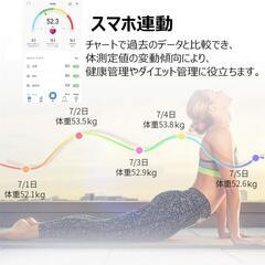 【美品】体組成計　スマホ連携可の画像