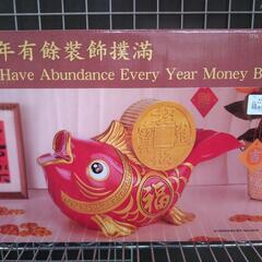 【新品】旧正月 魚型貯金箱 縁起物 未使用品