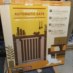 必要な方に　ベビーゲート