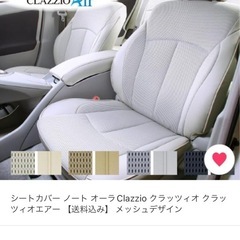 ノート　シートカバー　ベージュ
の画像