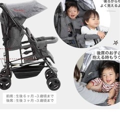 取引中　日本育児　kinderwagon　双子・年子ベビーカーの画像