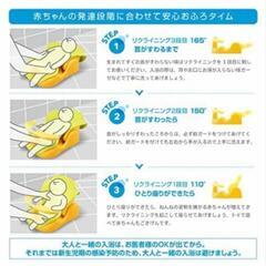 アップリカ「はじめてのお風呂から使えるバスチェア」の画像